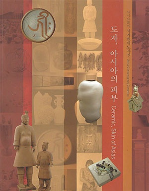Ceramic, Skin of Asias