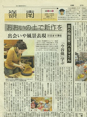 Fuki County Paper